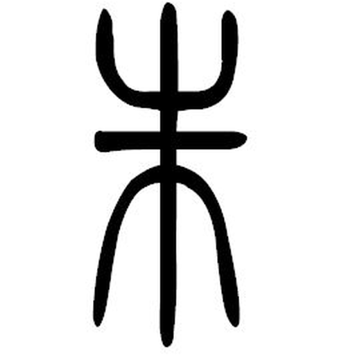 朱广宇